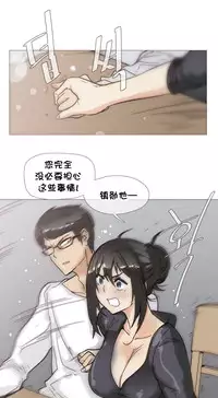 HouseHold Affairs 【卞赤鲤个人汉化】1~33话(持续更新中)