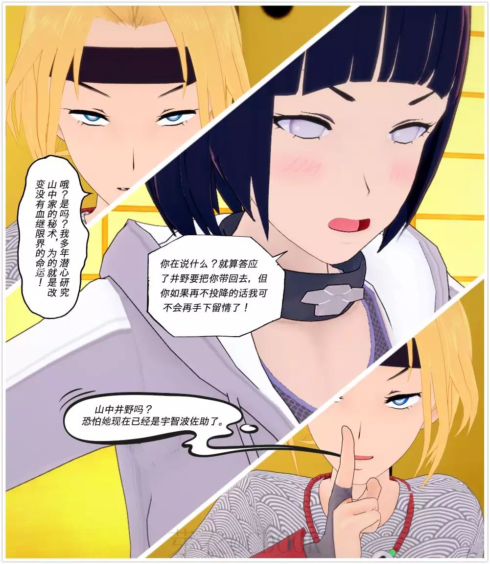 La infiltración por Naoshi Nao