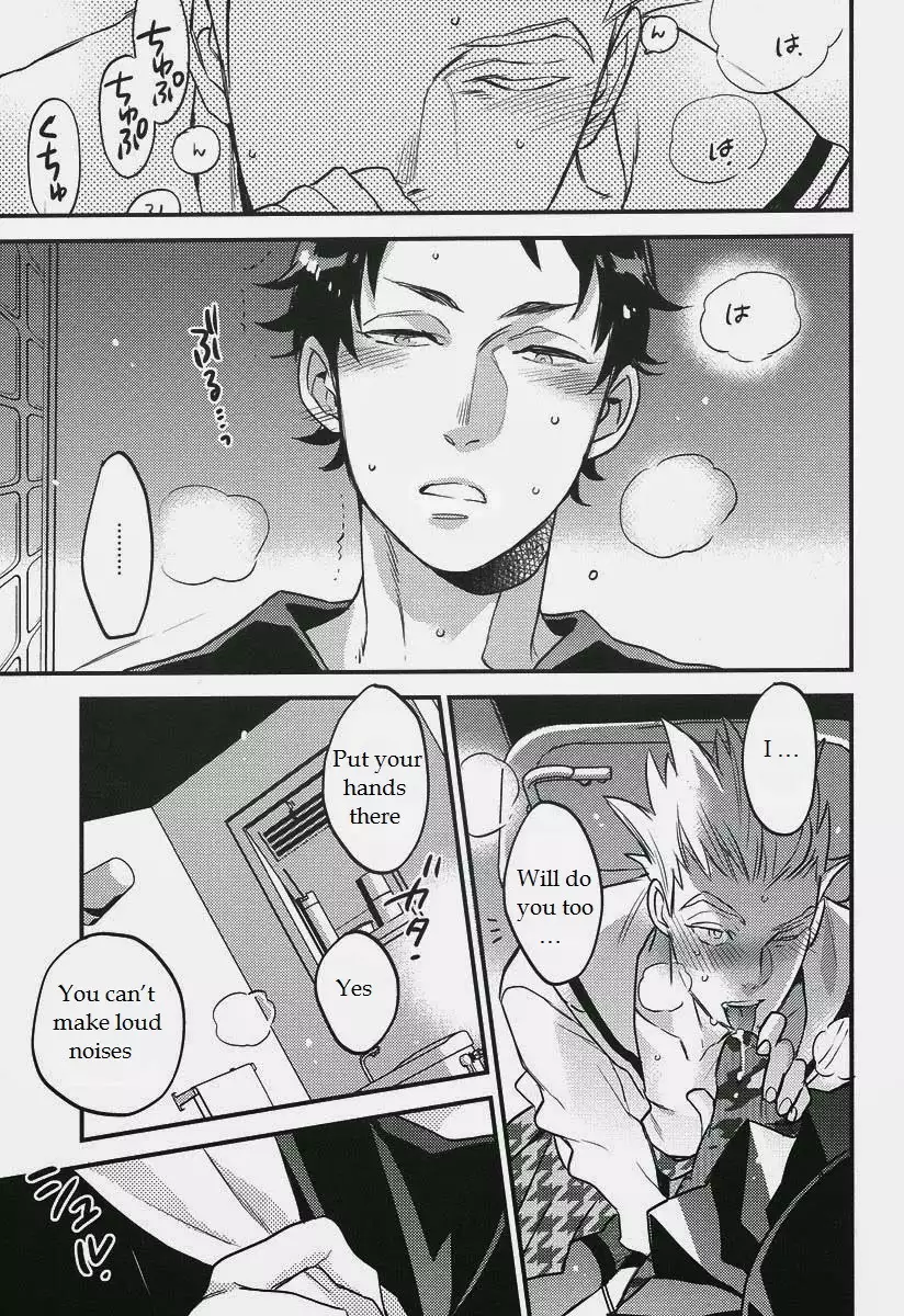 Senpai no Iu Koto Nanode。