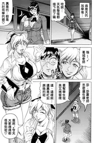 [Jamming] Sensei ni Dashitee! [Chinese] [KK個人漢化]