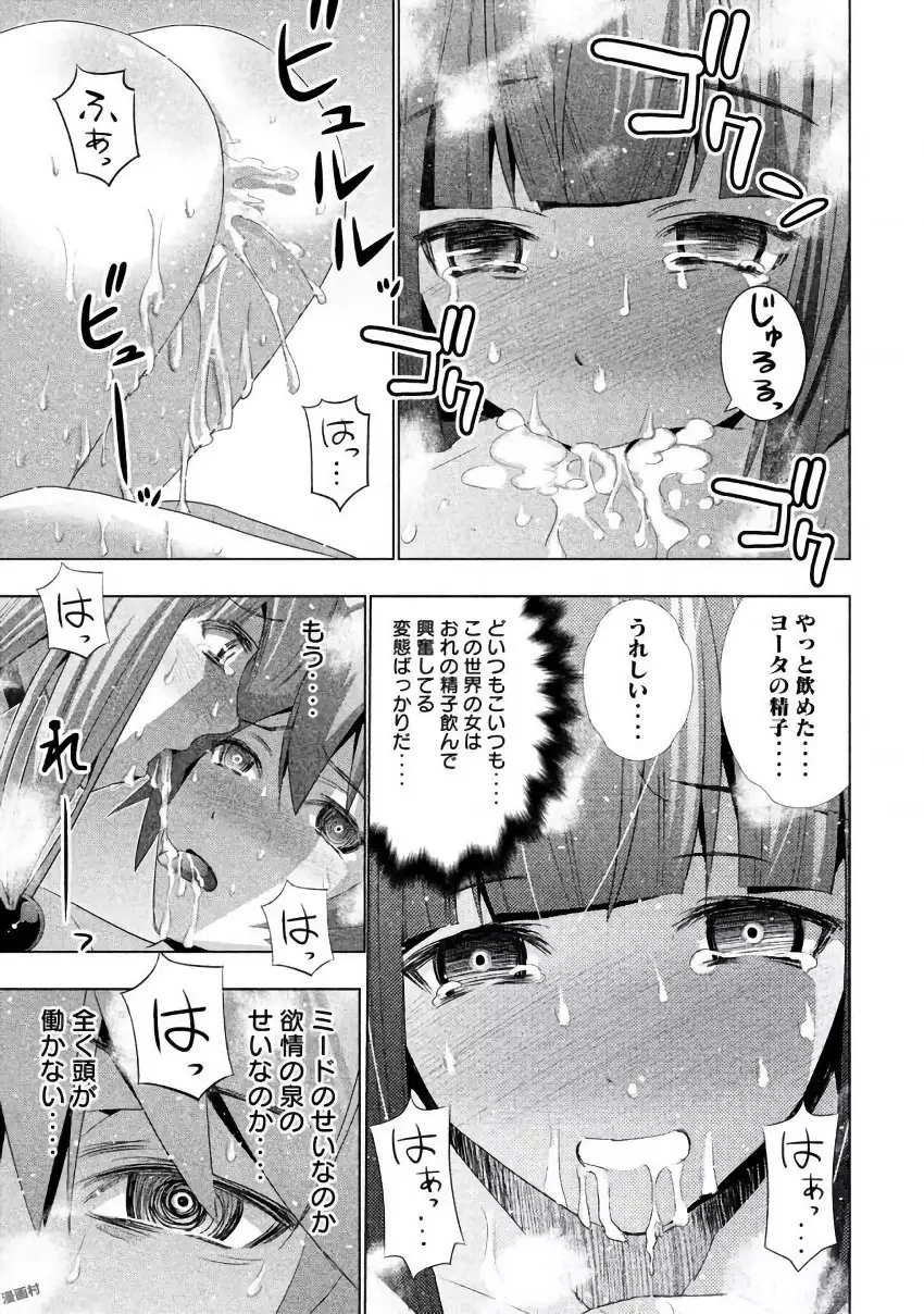 パラレルパラダイス3