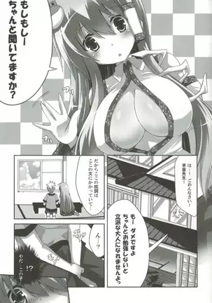 キノコノサソイ8+odin総集編2