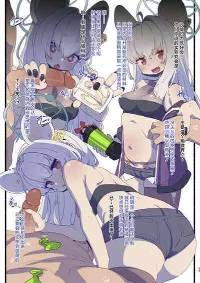 Blue Archive Seito Yuui Anthology "Chikarazuyo!?" | 碧蓝档案学生主导总集篇 『力气好大!?』