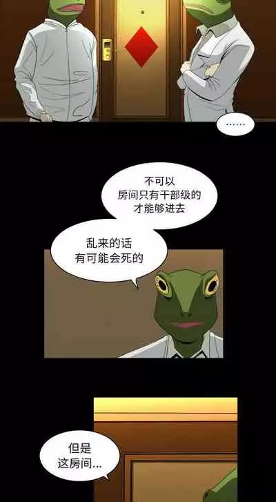 求職地獄生存錄 1-35