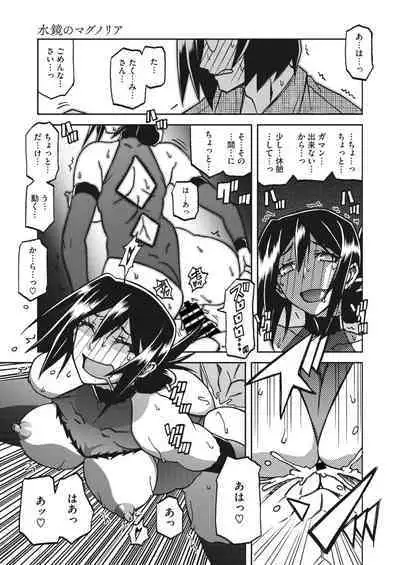 COMIC HOTMiLK Koime Vol. 41