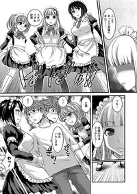 [Shirota Kurota] Meshimase♡Aigan Maid [Digital]