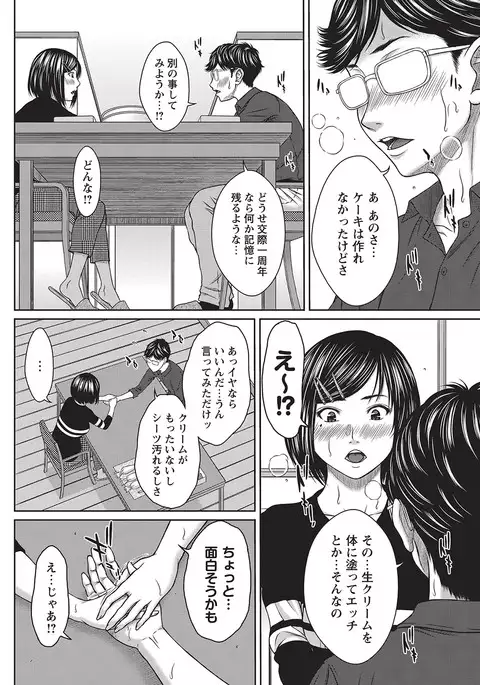 COMIC Masyo 2017-04
