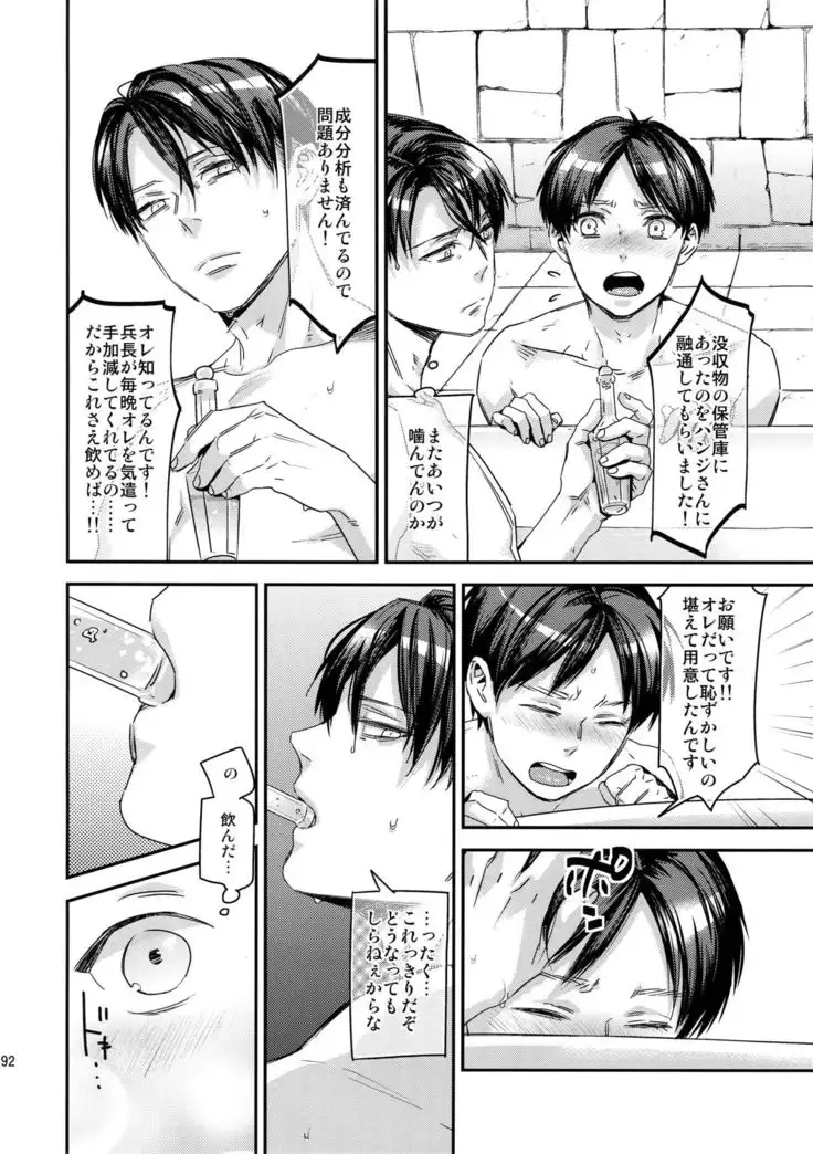 L×EZCS #02 -Rivaire Zetchoushuu 02-