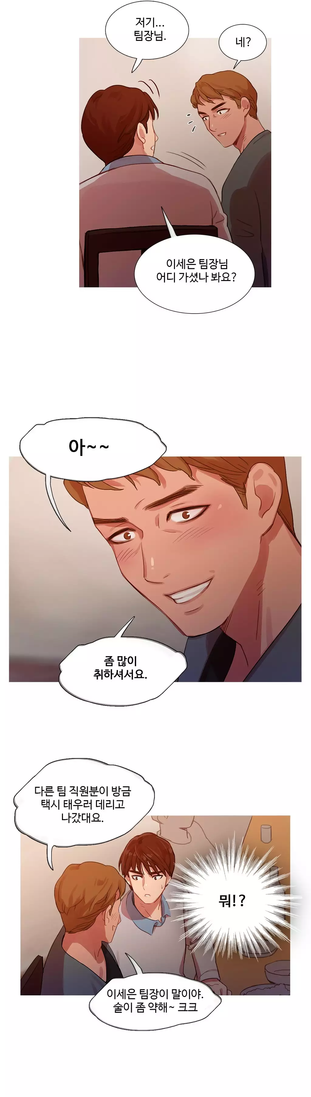 Scandal of the Witch Ch.0-34