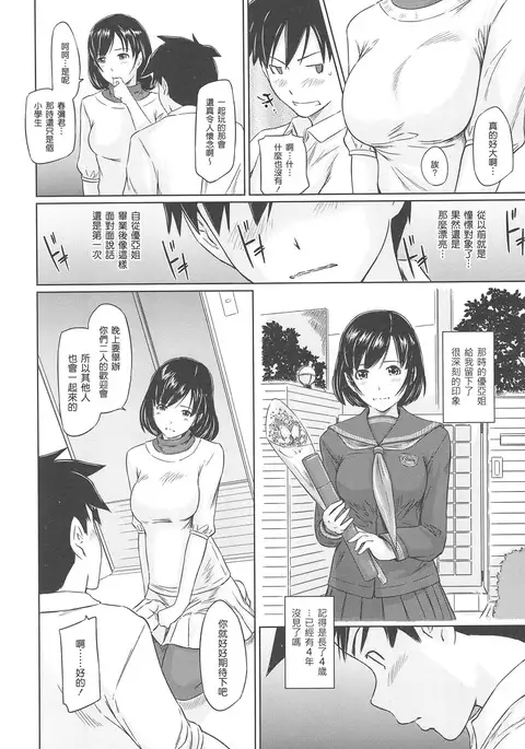 Welcome to Changshunso