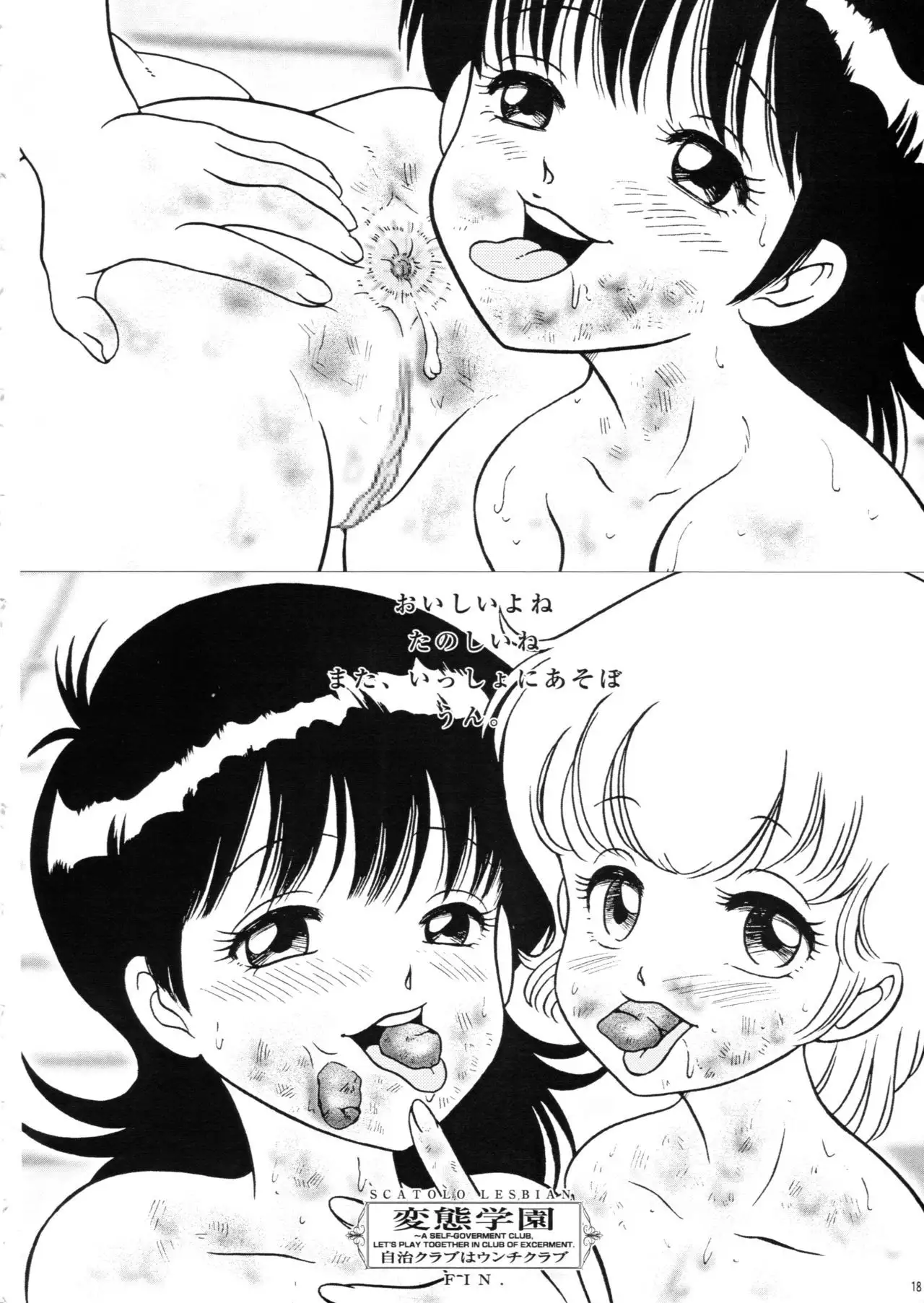 Saku-chan Club Vol. 02