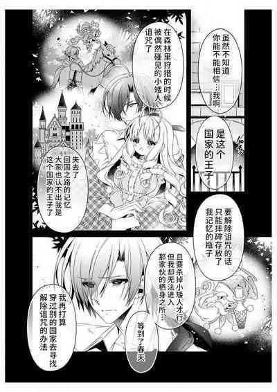 shirosobi to akabara 1 shirosobi no midarana himitsu | 白蔷薇和红蔷薇 1 白蔷薇淫乱的秘密