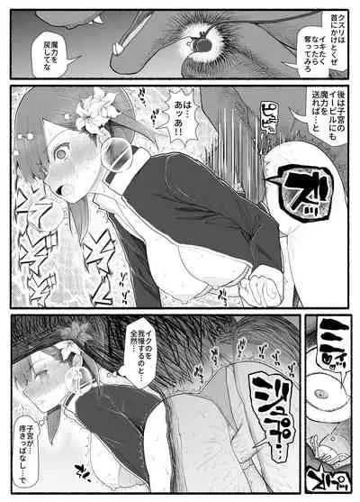 Mahou Shoujo VS Inma Seibutsu 11