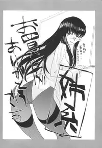 [Itaba Hiroshi] Ane-Kei