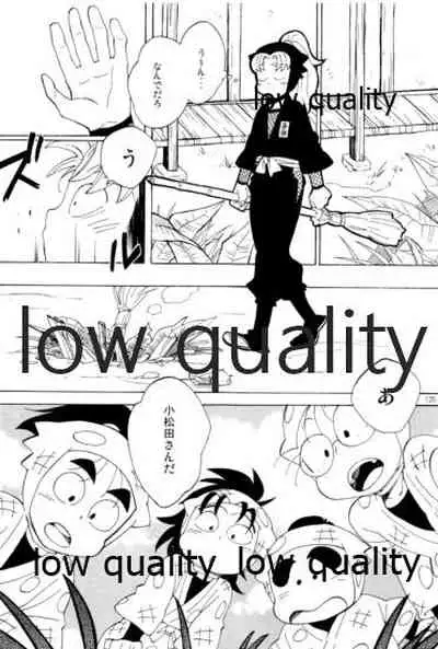 (C91) [ちきちき (てく)] りこまのさいろく3 (落第忍者乱太郎)