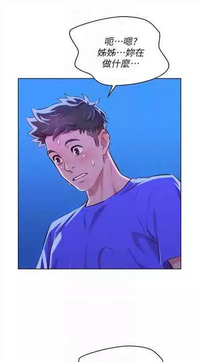 [週日] [犬子 & 經文旗] 漂亮幹姐姐 1-100 官方中文（連載中）