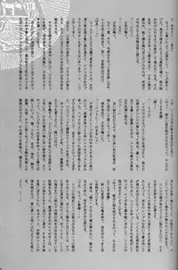 [Keumaya (Inoue Junichi)] EVANGEL FIRST [2nd Edition]