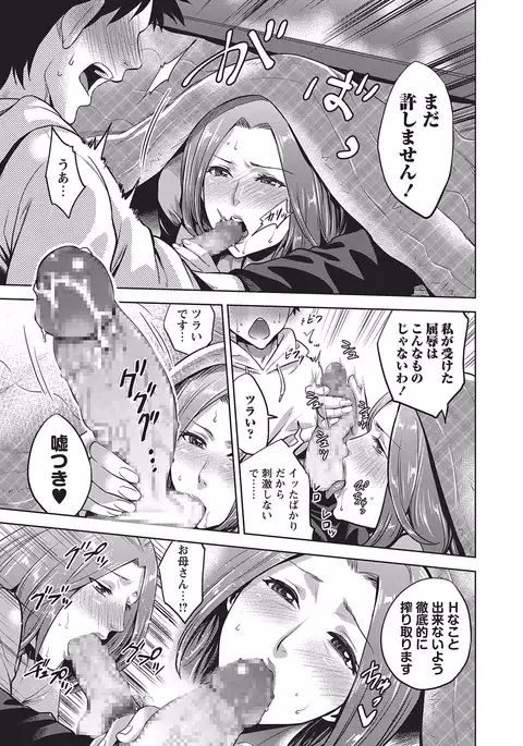COMIC Masyo 2017-04
