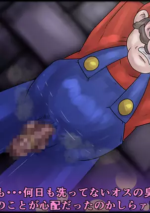 魔淫ニ堕チル桃