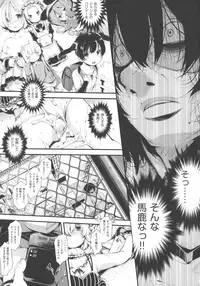 [Otooto Kanata] Koisuru Shoujo ha Yaoyorozu