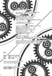 RF Private Room no Ichiban Amai Yoru