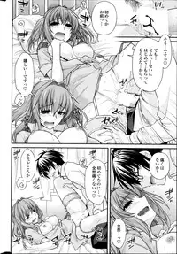 [Miyashiro Sousuke] Yumemirukusuri Ch.1-2