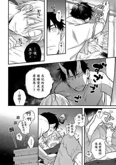 Jigoku no sata mo yokume-shidai | 愛情能使鬼推磨