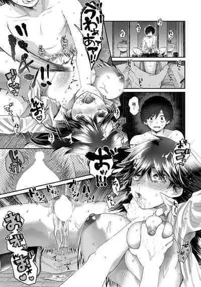 Mishiranu Osananajimi