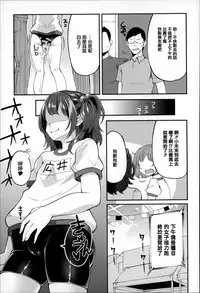 [Hanauna] Daichi ni Tadoritsuku Made ni [Chinese] [篆儀通文書坊漢化]