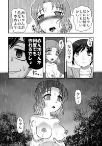 (SC2016 Winter) [Uzigaya (Uziga Waita)] Doku Doku GRAVESTONE Kanketsu Hen