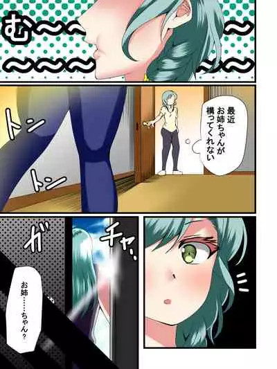 Sticking Your Dick in a Lily