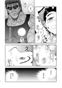 [ever (Jirou)] BEAT! (Toriko)