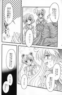 (C67) [Kotori Jimusho (Sakura Bunchou)] chanson de I'adieu (Sailor Moon)