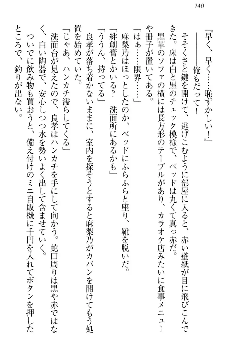 君はエッチな妄想ガール