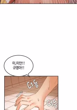 Hari's Lumpy Sharehouse Ch.0-26