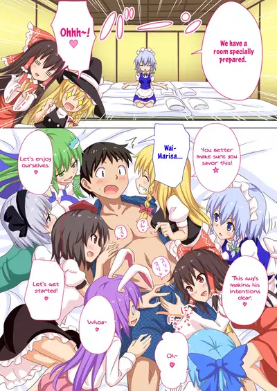 Gensoukyou Rakuenka Keikaku 20