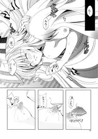 (C89) [DOLCE LATTE (Rindou Matsuri)] For M (Touhou Project)