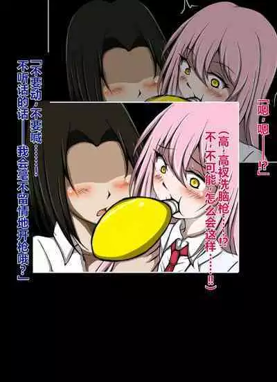 ハイグレ洗脳で完全敗北!!～正義の心優しき女博士がハイグレ洗脳で無様にハイグレ悪堕ちしちゃうCG集～