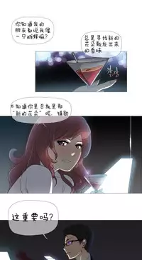 HouseHold Affairs 【卞赤鲤个人汉化】1~33话(持续更新中)