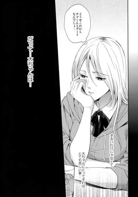 Doitsu mo Koitsu mo Aishitai