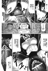 [LEYMEI] Ochita Tenshitachi no Zanei - The traces of fallen angels | 墮落的天使們的殘影 [Chinese]