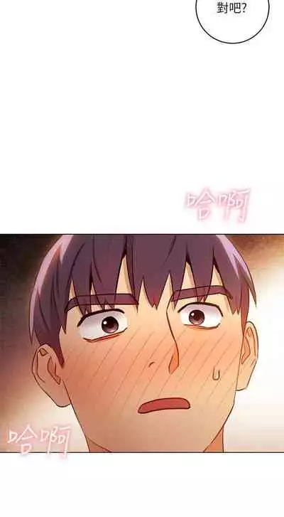 【周二连载】继母的朋友们（作者：Red-A&頸枕） 第1~68话