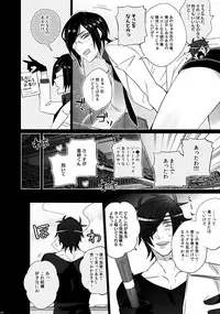 (C90) [Inukare (Inuyashiki)] Mitsukuremix (Touken Ranbu)