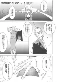 [Anthology] Yes! Erocure V