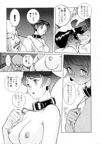 [Kojima Miu] Tokubetsu Shinsatsushitsu 2