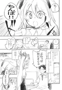 (C74) [Hotateya (James Hotate)] -End of world- Side B (VOCALOID)