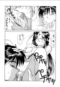 (C48) [Tenchuugumi (Tenchuunan)] IF 9 (Ah! My Goddess)