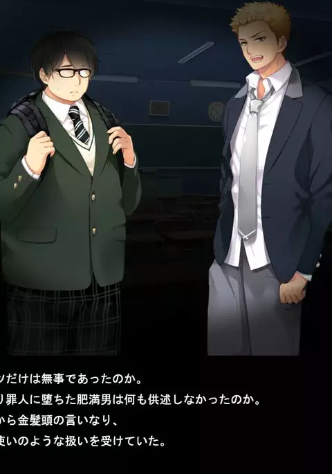 小便を食わされた男