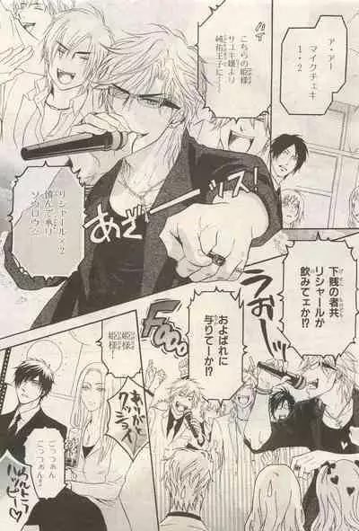 BE・BOY GOLD 2014-12