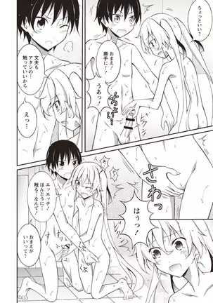 Senra Roshutsu Paradise!